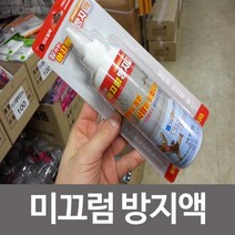 DAQ040816칠하는 미국산 미끄럼방지액(200ml)논슬립 인드림텍