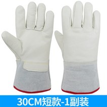 작업용 겨울 장갑 방수 장갑 드라이 아이스 장갑 털장갑 따뜻한 가죽 장갑 산업용, 길이 30CM