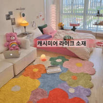 카페트매트 거실카페트 러그카페트 매트 파스텔 플라워 침실