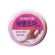 발 보습 바렌조아 크림 150g 우레아 에뮤오일 함유, 5개