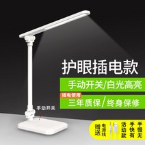 명품 조명 책상스탠드 독서등 터치스위치 TD618 SzYinHualp, 플러그인 스위치 유형 / 1000 세트로 제한