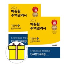 고졸에듀윌 리뷰 좋은 인기 상품의 최저가와 가격비교