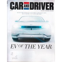 Car and Driver (자동차잡지), 2022년 9월호