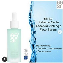6630 프랑스 남녀공용 66도30 익스트림 사이클 하이퍼 히알루로닉 세럼 66˚30
