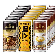 조지아 커피 / 오리지널10개 / 맥스10개 / 카페라떼10개 / 캔커피 아메리카노, 30캔, 240ml, 옵션04/맥스15 + 카페라떼15