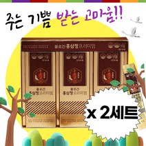 남녀노소 국내산 블로건 홍삼정프리미엄 30포 2박스 간편섭취 건강기능식품 면역력증진 기억력개선 액상 스승님 엄마 아빠 시댁선물 식약처인증 병문안 문병선물 집들이 생신선물