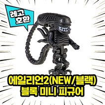 [큐브월드] 레고호환 할로윈스페셜 호러무비 공포캐릭터 미니피규어 컬렉션 중국레고 레고호환블록, 27.에일리언 2(NEW/블랙)