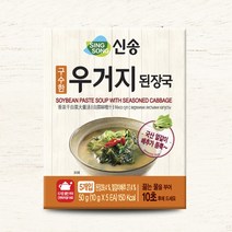 신송 즉석 된장국 우거지된장국 지함 10g x 5개입 블럭국, 상세페이지 참조