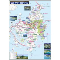 거제 개발계획도 거제시 지도 경남 부동산 전도 (코팅 특대 180x210), 일반천