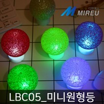 LED 미니 원형등 초 무드 RGB 전구 파티 트리