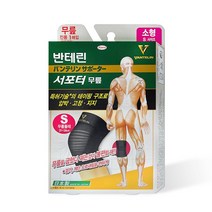 [약국정품] 반테린코와 서포터V 무릎전용 보호대 1매입, 1개