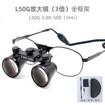 헤드 루빼 루뻬 휴대용 조명 확대경 고급 루페 돋보기, L50G 풀프레임 안경형 3x(500mm)