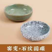 연적 잉크 도자기 나비 붓 중국어 컬러 팔레트, 3. [가마변신+돌무늬] 원형판 조합팩