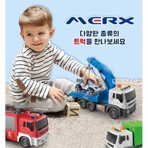 트럭캐리어 자동차 어린이 장난감 조카선물 5살남아장난감