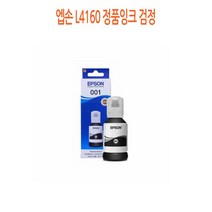 엡손 L4160 정품잉크 검정 프린터 프린트 토너 잉크 리필 재생 정품 호환 교체 무한