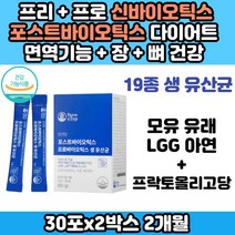 온가족 모유 김치 유래 엘지지 유산균 LGG 람노서스 여성 임산부 킨디다 MB01 엘포비 L4B 가세리 장 건강