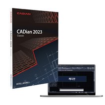 캐디안 클래식 최신판 CADian Classic 오토캐드 호환 영구