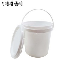 1리터 페인트용기 플라스틱용기 소분용기 밀페용기