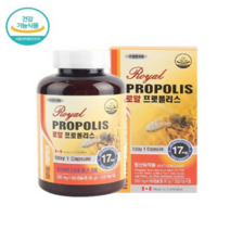 캐나다 로얄프로폴리스 항산화 치아영양제 잇몸 건강 재생 면역력 강화 강화제 캡슐 180정