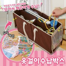 일본아이디어쇼 행거 수납 박스, 단품