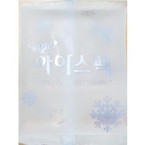 아이스팩 보냉 아이스쿨러 얼음주머니 냉매제 54개