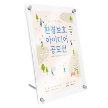 A4/A3 다보게시판 부착형 스탠드형 아크릴 자석 꽂이판, SMA004-W_스탠드 다보게시판 A4흰색