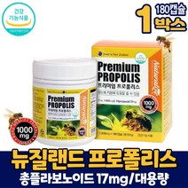 뉴질랜드 프로폴리스 1000mg 캡슐 영양제 플로폴리스 프러폴리스 해외 직구, 1개, 180캡슐