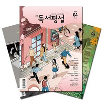 라이트앤 영문 잡지 영어 잡지 촬영소품, 영문잡지 - B08