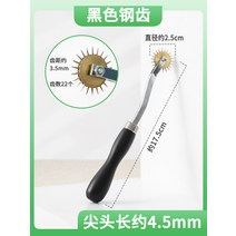 수공구 가죽 공예 DIY 만들기 도구 고급 부자재 키트 입문자 재료, 롤러 톱니 거리 3.5mm 길이 4.5mm
