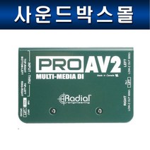 RADIAL PRO AV2 레디알 패시브 스테레오 DI 박스
