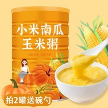kirahosi 키라호시 중국식품 기장 호박 수프 옥수수 붙여 넣기 요리 옥수수 밀가루 인스턴트 식사 교체 죽 조식 음식 양조 음료 요리 위 영양 DH9196, 보여진 바와 같이, 2캔기장호박옥수수죽(무료컵과스푼), 2개