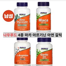 나우푸드 남성 기획세트) 마카 엘아르기닌 아연 갈릭 4종 세트