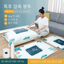 10개/건/진공압축팩/수납팩/이불옷전용 전동압축팩/가정용 진공팩입니다, 녹색 열대 우림, 킹 사이즈80*100cm10개/백색 전기 펌프