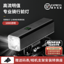 자전거라이트LED 우세하다 김 발을 선택함 LED자전거라이트 앞 등 후레쉬 야간 기마 USB 충전 스켈 3157580367, 1000 유명 4500 밀리안 빅 전