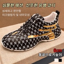 남자 통굽 아빠 신발 캐주얼 운 낮은 굽 키높이 남자 신발 통굽 아빠 운