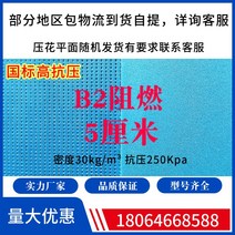 베란다벽단열보드 폴리우레아 단열접착식 냉풍차단단열보드 단열재 결로현상 준불연 흡음재 벽재 단열재 결로방지, B2급 난연 항압 : 두께 5cm 1.8x0.6m