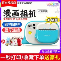병아리 무지개 폴라로이드 카메라 어린이 인쇄 카메라는 사진을 찍을 수 있습니다 장난감 사진 카메라 소년과 소녀 선물, 7.  블루스탠다드(블루투스버전) + 핑크스탠다드(블루, 1.  공식 표준