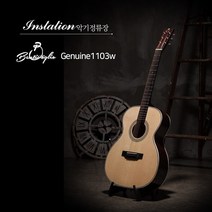 벤티볼리오 Genuine1103w 탑솔리드스프러스OM바디 입문용통기타 장범준기타 풀패키지, 2. 픽업장착 (듀얼소스)