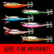 봉피싱 딥런 수평에기 레이저에기 갑오징어 쭈꾸미 한치, 8cm-고추장