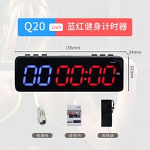 복싱 타임벨 스파링 주짓수 권투 격투기 스파링 타이머, 06.Q20 [블루 + 레드]