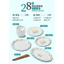 반찬 그릇 접시 식기 세트 창의적 아이디어 그룹식 가정용 전원 심플일 소청-186431, 옵션10