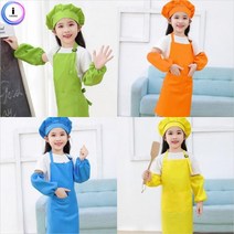 아동 방수 단색 앞치마 모자 세트 [g1] 미술학원 어린이집 키즈