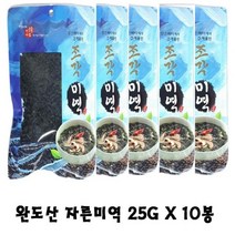 유성식품 완도산 자른미역 25g X 10봉 (미역/냉국미역/건미역/해초/김/수산/식품 추천), 1개, 해당 상품 선택하기