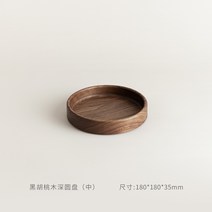 트레이사각나무검은긴호두견과류가정용간식쟁반다과접시과일쟁반 다과접시-16543, 옵션05