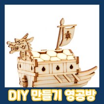 영공방 YM86101 달려라 아기거북선, 단품