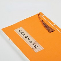 법화경사경 불전 금강경사경 반야심경 사경 노트 불교 경전 카피 북 스몰 일반 스크립트 서예 중국어 번체, 24 B9
