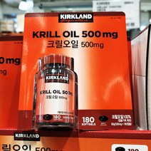 컬크랜드 크릴오일 500mg x 180개입 x 1통