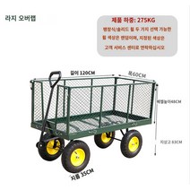 정원카트 정원 카트 편리 안전 별빛스토어 가정용 작은 풀 트레일러 구매 야채 구매 및 정원 예술 야외 운동 안뜰 작은 카트 농업 손 -화물 정제 자동차, 대형 플러스 하이 -엔드 1206048 풍선 휠 하중