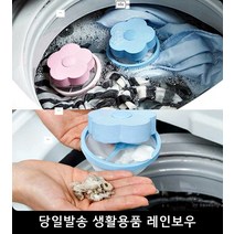 이물질 먼지 흡수 통돌이 세탁기 거름망 삼성혼수 신혼살림 신혼부부가전제품, 핑크