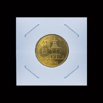 동전 수집 앨범 코인홀더, 17.5mm